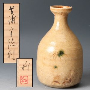 古い瀬戸小徳利 江戸明治 黄瀬戸 美濃 花器 酒器 アンティーク 古道具