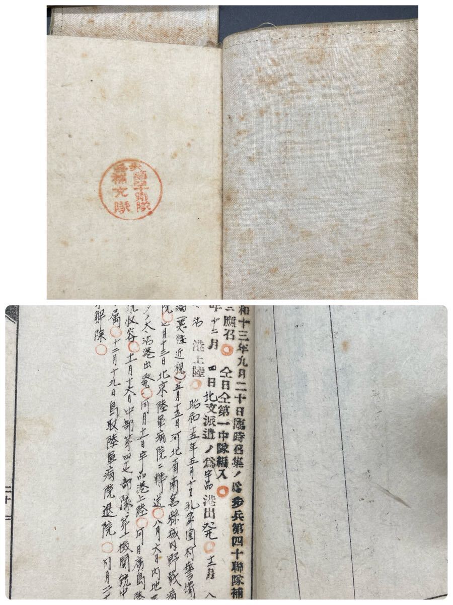 238】軍隊手帳 軍隊手牒 軍人手帳 5冊 まとめ売り② 旧日本軍 陸軍