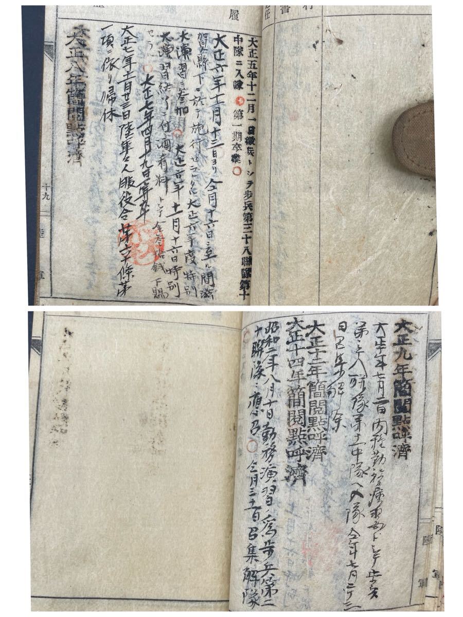 238】軍隊手帳 軍隊手牒 軍人手帳 5冊 まとめ売り② 旧日本軍 陸軍