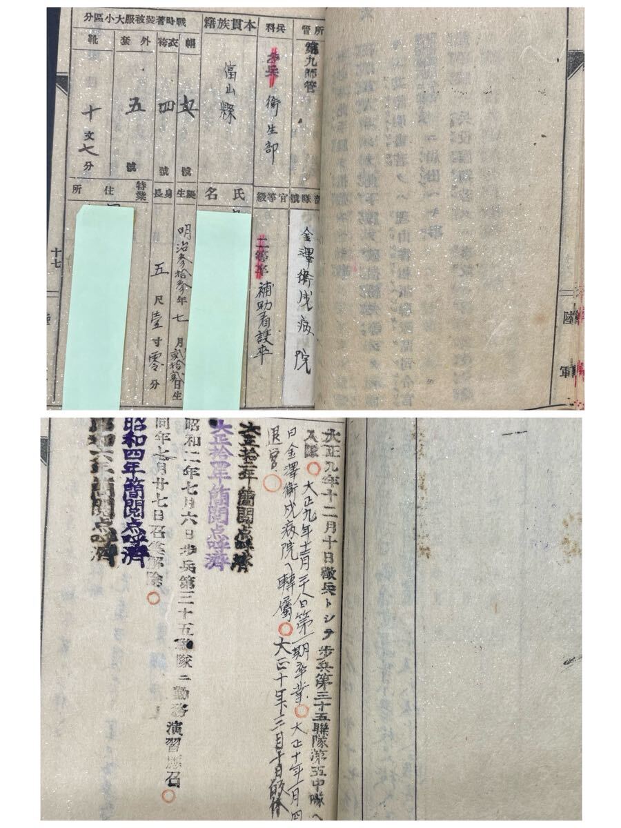 238】軍隊手帳 軍隊手牒 軍人手帳 5冊 まとめ売り② 旧日本軍 陸軍