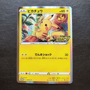 088s ポケモンカード ピカチュウ PROMO プロモ 124/S-P ピカピカ