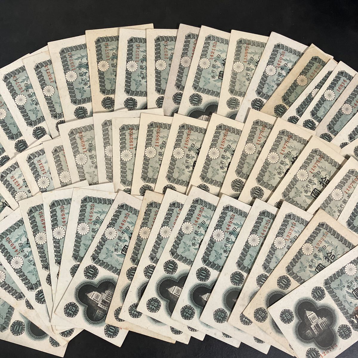 10円札 国会議事堂の値段と価格推移は？｜14件の売買データから10円札