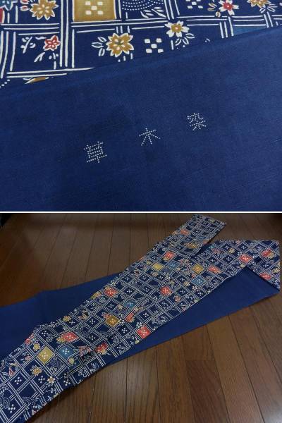 【あずさ】　草木染・花鳥紬名古屋帯・正絹・藍型・未着用
