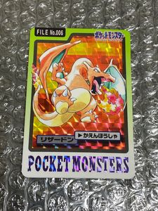 カードダス リザードンの値段と価格推移は？｜89件の売買データから