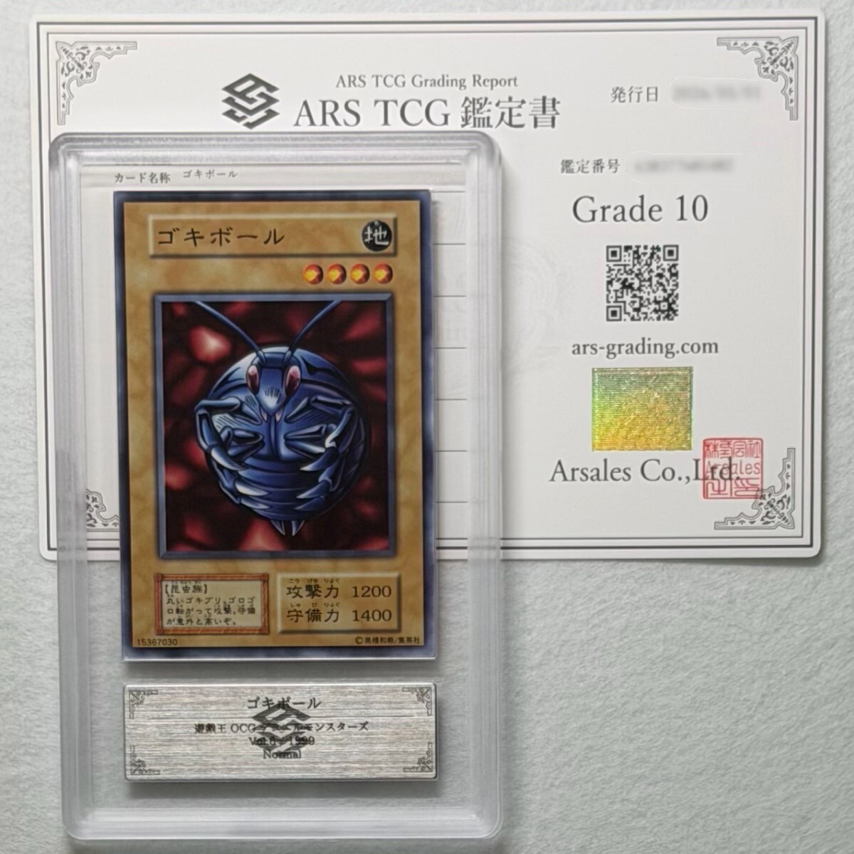 遊戯王 ゴキボールの値段と価格推移は？｜12件の売買データから遊戯王 