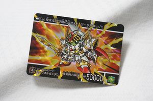 バーサルロードスペリオルガンダムの値段と価格推移は？｜4件の売買