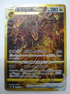 VSTARユニバース ギラティナVSTAR(UR)の平均価格は35,930円｜ポケカの