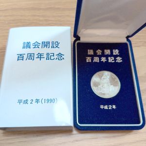 5000円硬貨 平成2年の値段と価格推移は？｜5件の売買データから5000円