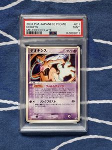ポケモンカード デオキシス PROMOの値段と価格推移は？｜3件の売買