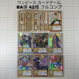 ワンピース カードダスのYahoo!オークション(旧ヤフオク!)の相場・価格