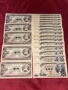 500円札 連番の値段と価格推移は？｜18件の売買データから500円札 連番