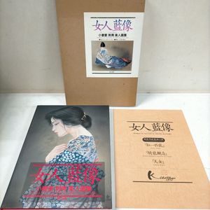 三代目彫よしの値段と価格推移は？｜2件の売買データから三代目彫