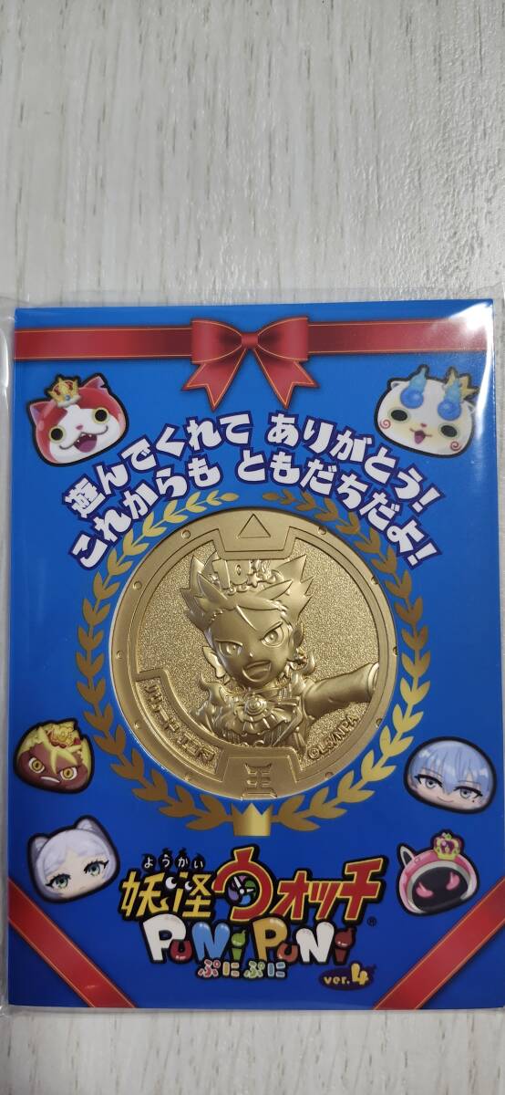 新品未使用未開封 妖怪ウォッチぷにぷに 金の妖怪メダル3枚セット