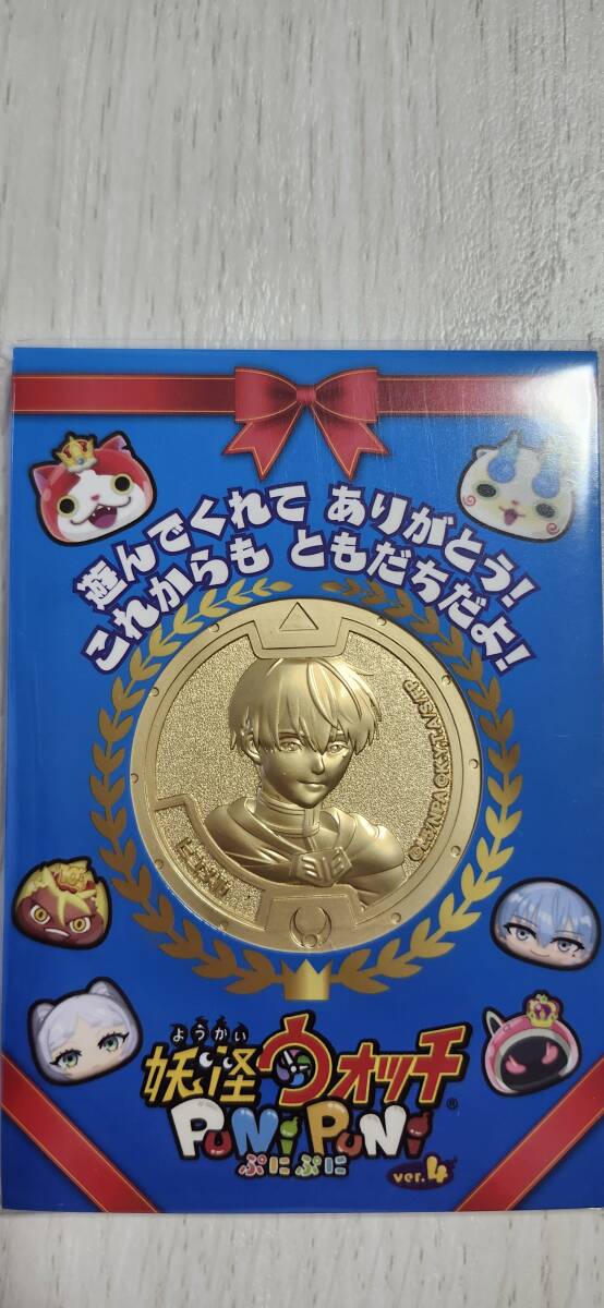 新品未使用未開封 妖怪ウォッチぷにぷに 金の妖怪メダル3枚セット