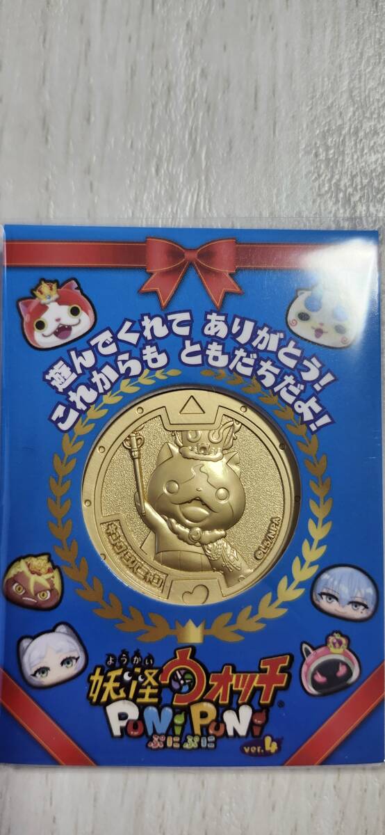 新品未使用未開封 妖怪ウォッチぷにぷに 金の妖怪メダル3枚セット
