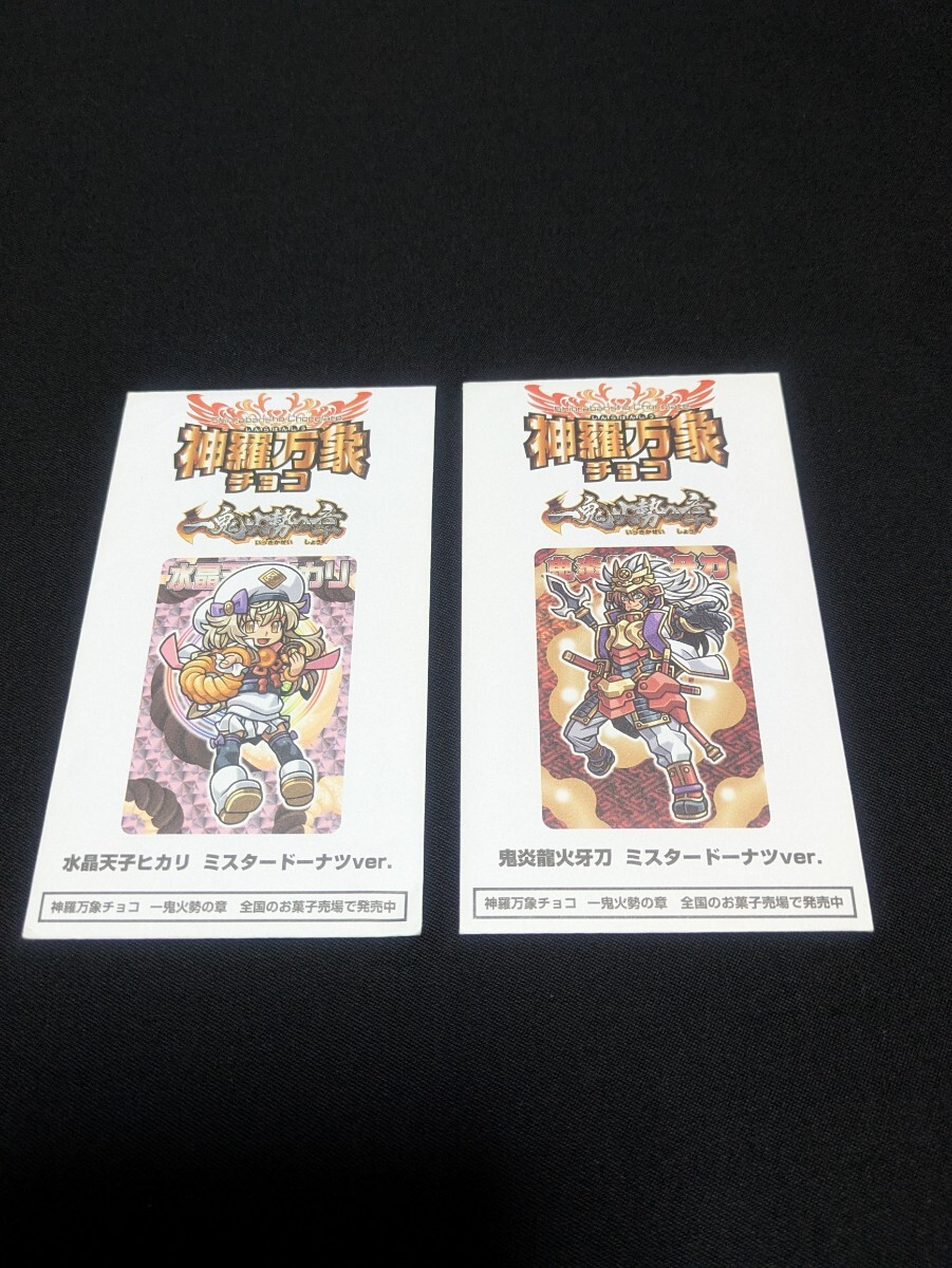 神羅万象 チョコ レアの値段と価格推移は？｜3件の売買データから神羅