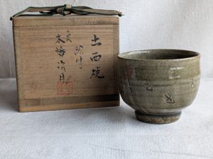 出西窯の値段と価格推移は？｜11件の売買データから出西窯の価値が