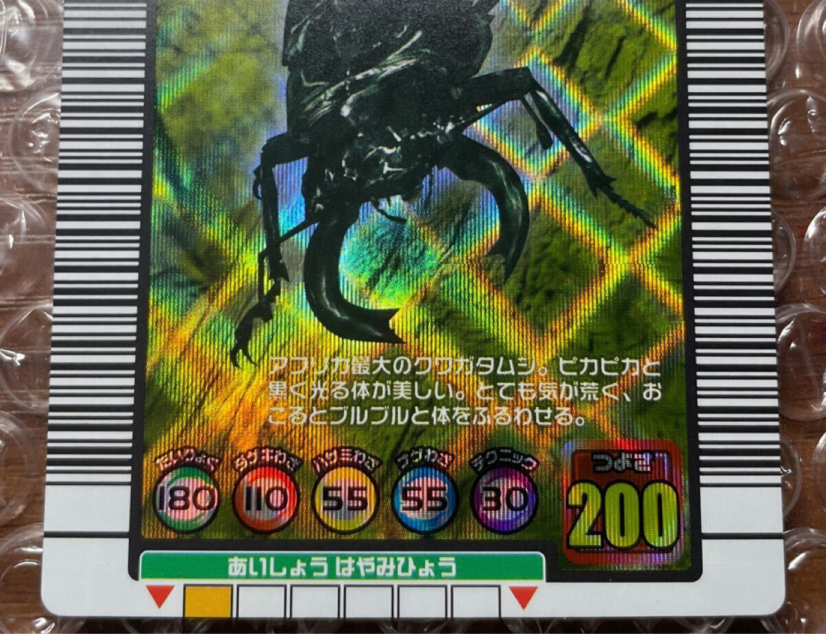 激レア】 甲虫王者ムシキング タランドゥスツヤクワガタ 2004年