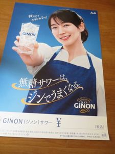 吉岡里帆 ポスターのYahoo!オークション(旧ヤフオク!)の相場・価格を