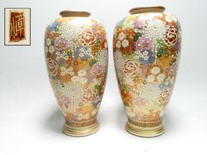 九谷 章山のYahoo!オークション(旧ヤフオク!)の相場・価格を見る