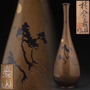 [茶道具] 横倉嘉山作　浜松地紋　姥口釜　(共箱) ○ 横倉嘉山の値段と価格推移は？｜7件の売買データから横倉嘉山の価値が
