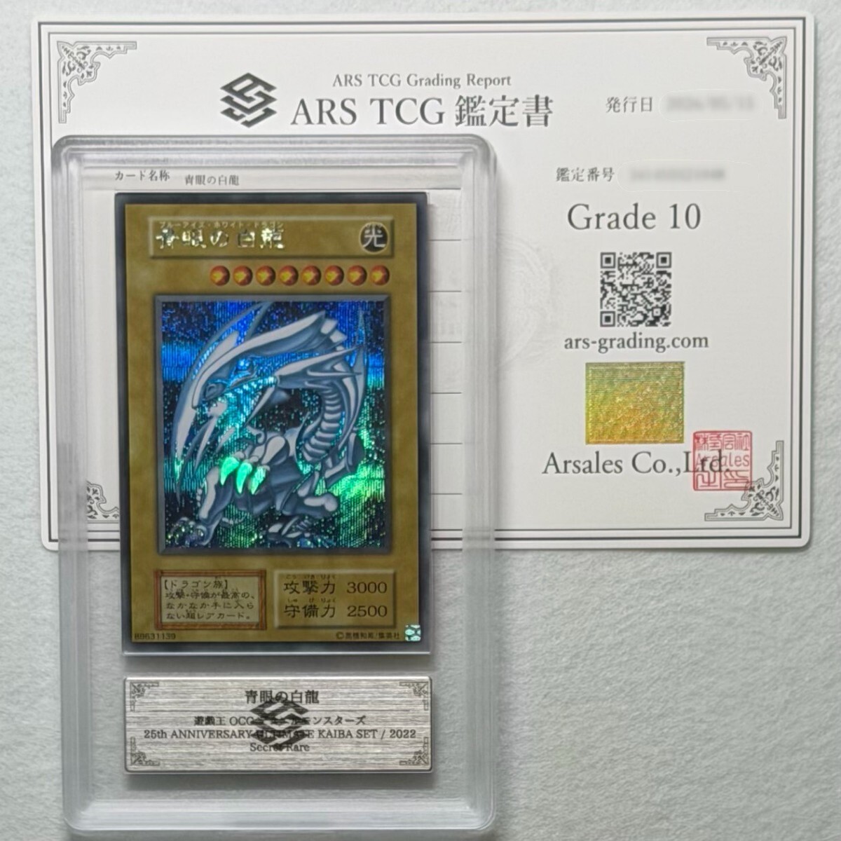 遊戯王トランプ 海馬瀬人 オベリスクの巨神兵 psa10