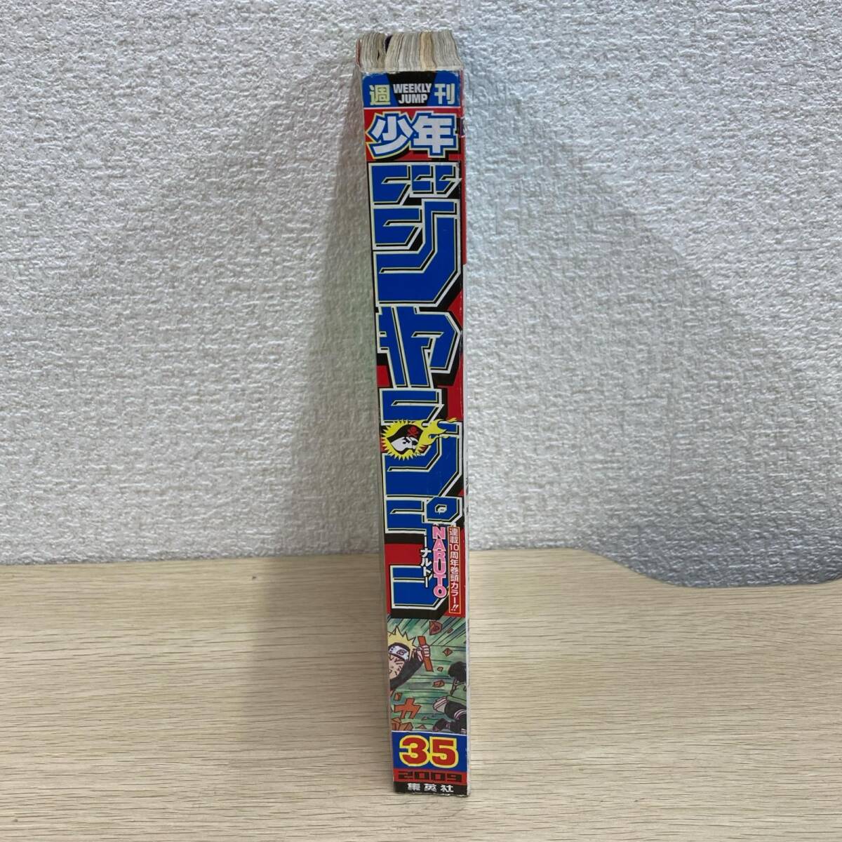 綴じ込み付録ナルトのカード2枚つき NARUTO表紙 週刊少年ジャンプ 4点