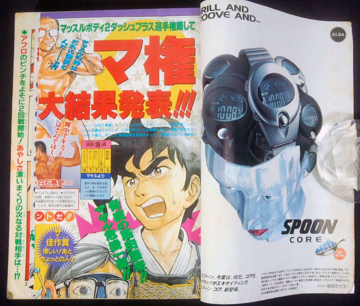 週刊少年ジャンプ 1996年41号 尾田栄一郎(ROMANCE DAWN:読切/カラー扉