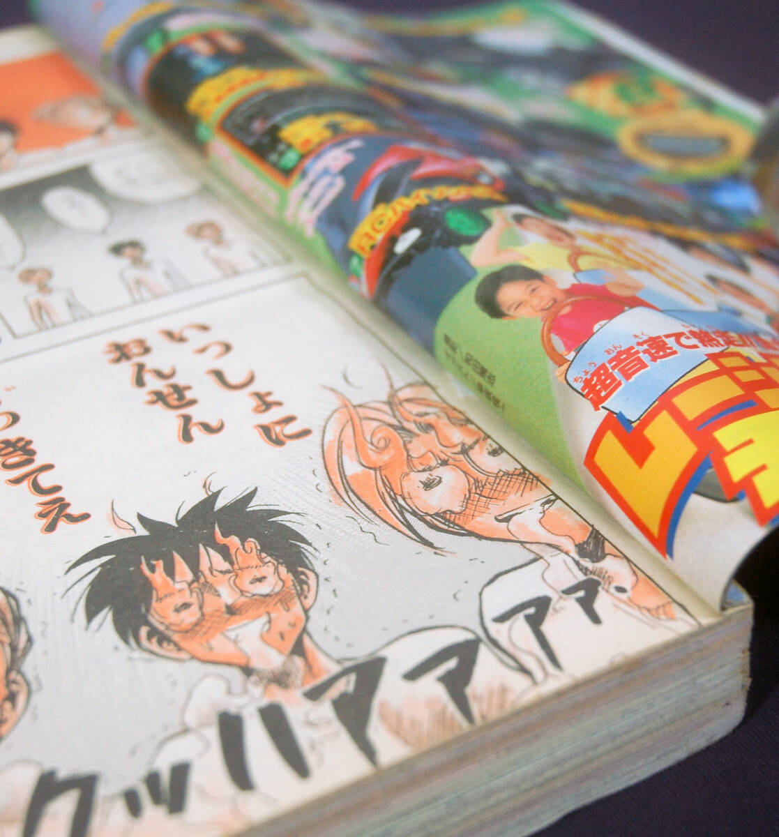 週刊少年ジャンプ 1996年41号 尾田栄一郎(ROMANCE DAWN:読切/カラー扉