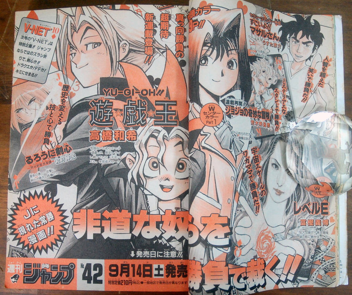 週刊少年ジャンプ 1996年41号 尾田栄一郎(ROMANCE DAWN:読切/カラー扉