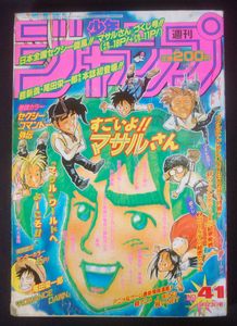 遊戯王 週刊少年ジャンプの値段と価格推移は？｜200件の売買データから