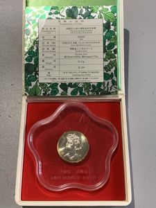 国際花と緑の博覧会記念 銀合金の中古価格は9,112円｜記念硬貨の新品