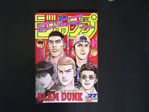 週刊少年ジャンプ1996年27号の値段と価格推移は？｜5件の売買データ