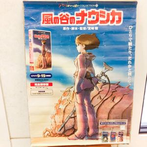 風の谷のナウシカ ビデオの値段と価格推移は？｜17件の売買データから