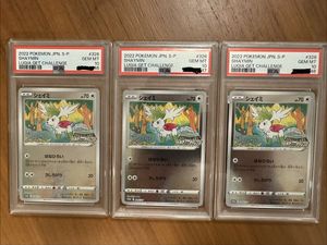 ルギアゲットチャレンジの値段と価格推移は？｜14件の売買データから