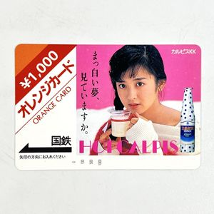 オレンジカード 国鉄 未使用のYahoo!オークション(旧ヤフオク!)の相場