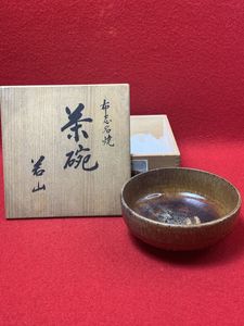 若山作の値段と価格推移は？｜6件の売買データから若山作の価値が
