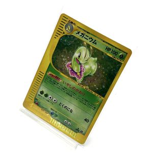 メガニウム ポケモンカードの値段と価格推移は？｜197件の売買データ