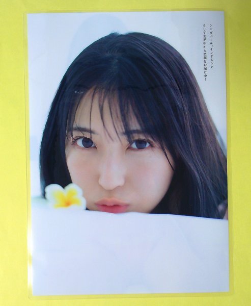 AD965 佐藤綺星 [ラミネート加工] AKB48 週刊プレイボーイ 2026年