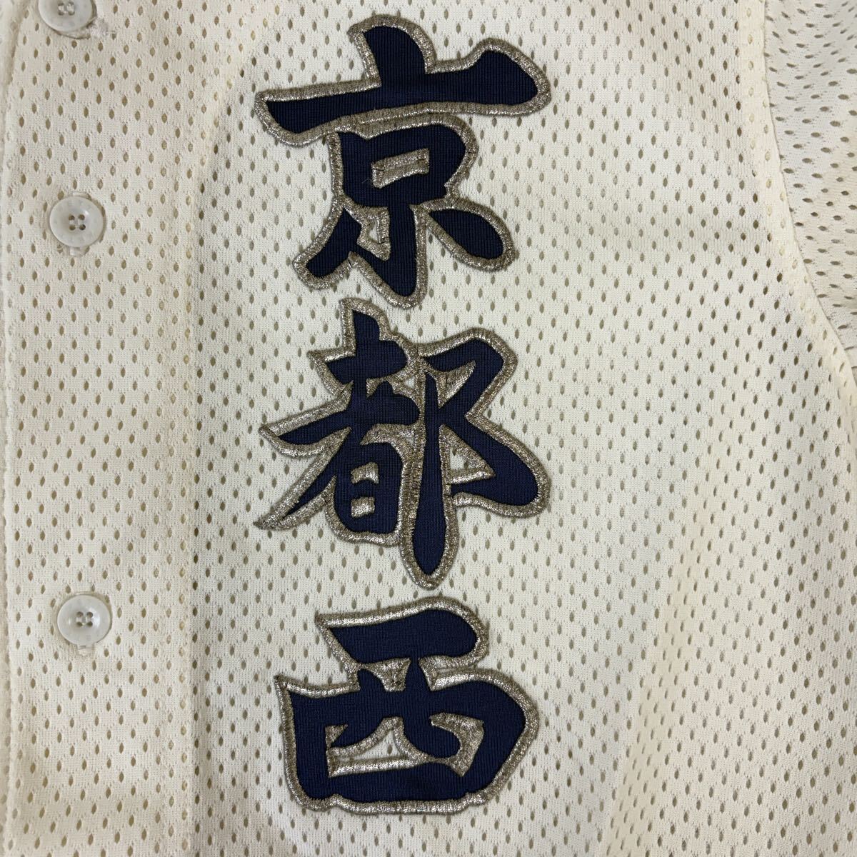 0608-25M] 京都府 京都外大西高等学校 野球部 ユニフォーム 高校野球