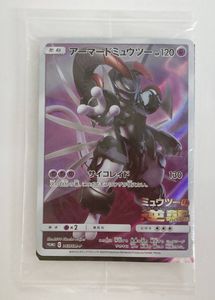 ポケモンガオーレ ミュウツーの値段と価格推移は？｜2件の売買データ
