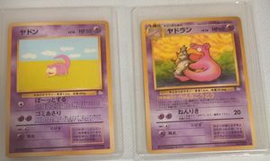 ポケモンカード ヤドランの値段と価格推移は？｜178件の売買データから
