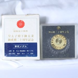 御成婚二十周年記念 メダル 昭和54年の値段と価格推移は？｜1件の売買