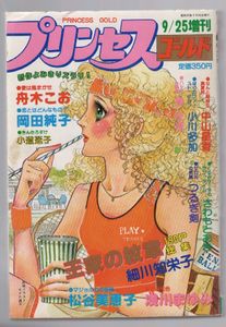 プリンセス 1980の値段と価格推移は？｜2件の売買データからプリンセス