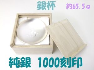 内閣総理大臣 銀杯のYahoo!オークション(旧ヤフオク!)の相場・価格を