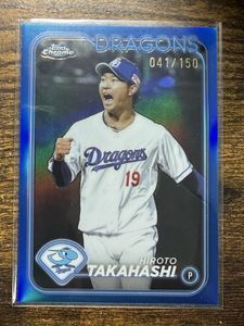 高橋宏斗の値段と価格推移は？｜86件の売買データから高橋宏斗の価値が
