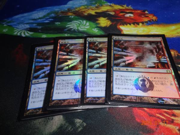蒸気孔　日本語　4枚 ○即決○ 蒸気孔（日本語）/foil/RTR/4枚まで 蒸気孔 【公式通販】