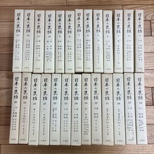 日本の民話の値段と価格推移は？｜12件の売買データから日本の民話の