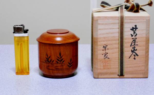 Ｗ５７８　棗　『淡々斎好　苫屋棗』『林宗良 作』　共箱　茶道具 棗 苫屋棗 共箱 『淡々斎好 茶道具 W578 作』 苫屋棗』『林宗良 宗良作