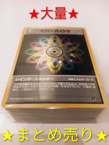VS レインボーエネルギー　5枚まとめ売り ポケモン カード レインボーエネルギーの値段と価格推移は？｜13件の